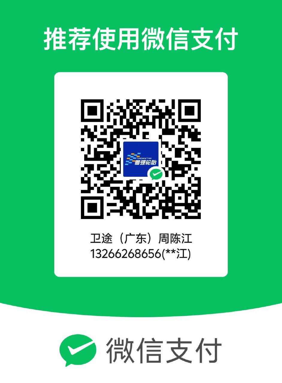 微信支付收款码